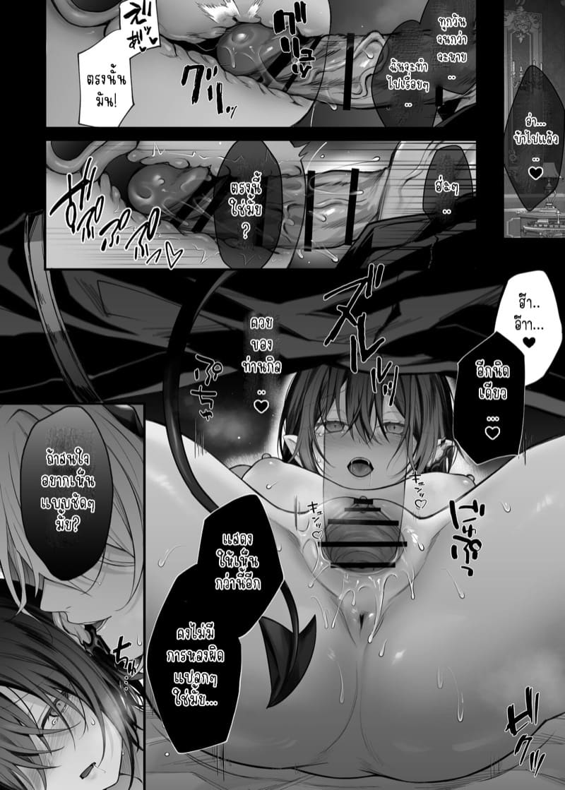 เบื่อแล้วเป็นนักบุญ 1 ภาพ 21