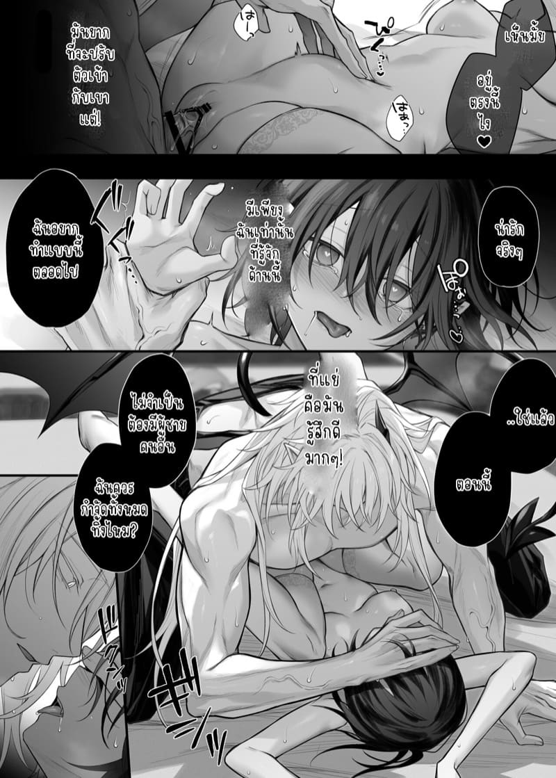 เบื่อแล้วเป็นนักบุญ 1 ภาพ 25