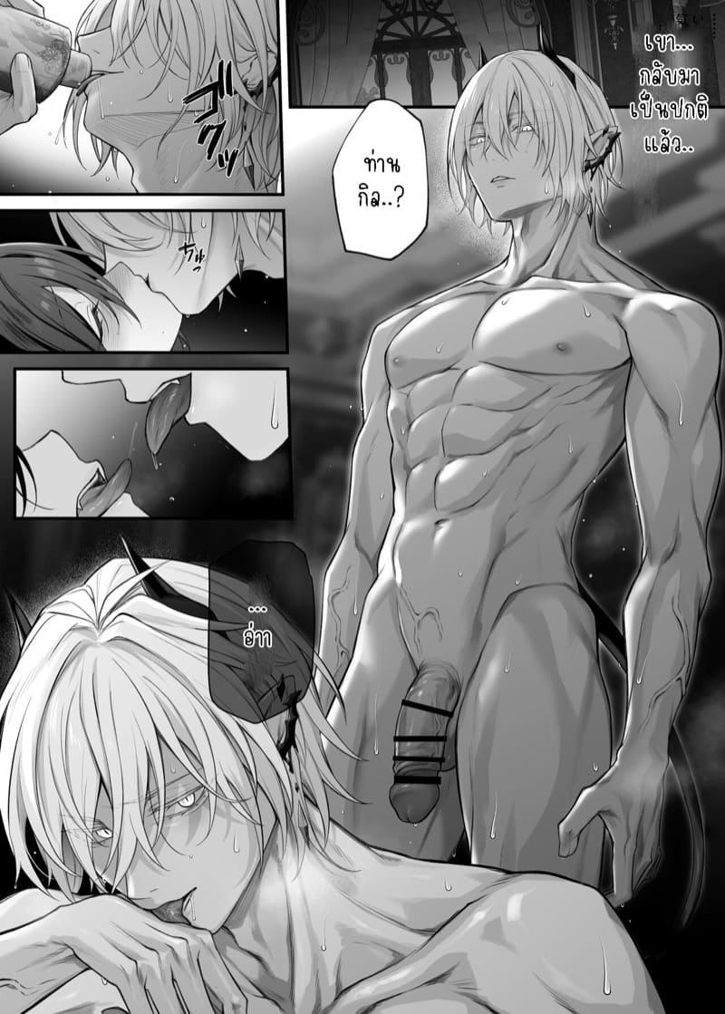 เบื่อแล้วเป็นนักบุญ 1 ภาพ 27