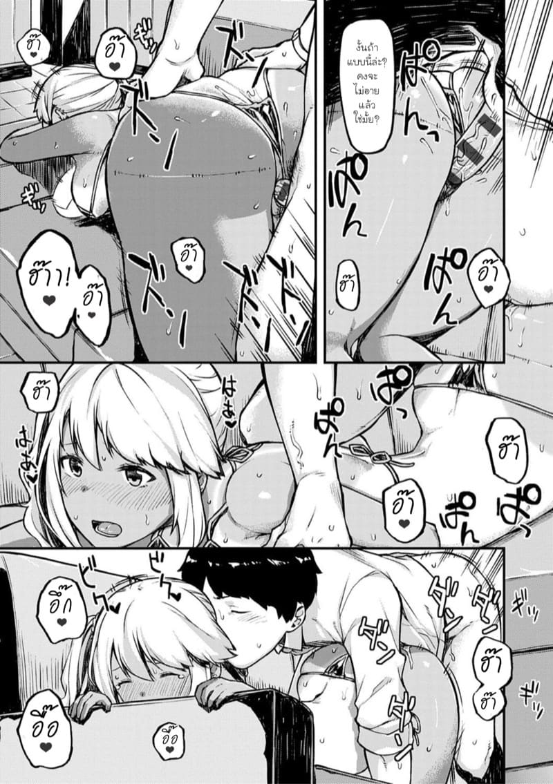 ครูก็เป็นแฟนคลับ ภาพ 10