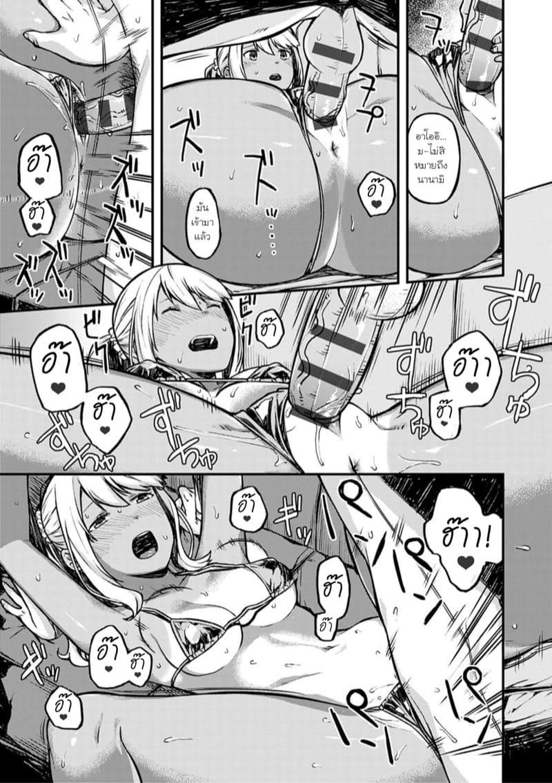 ครูก็เป็นแฟนคลับ ภาพ 14