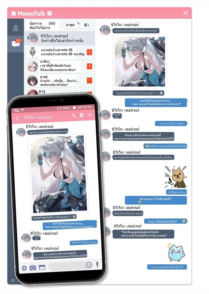 สาวๆ แชทสยิวกับเซนเซย์ 2 ภาพ 22