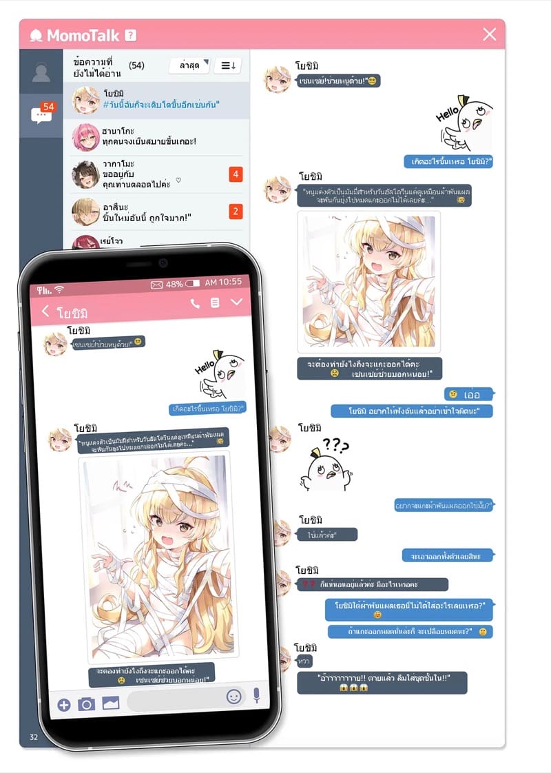 สาวๆ แชทสยิวกับเซนเซย์ 2 ภาพ 32