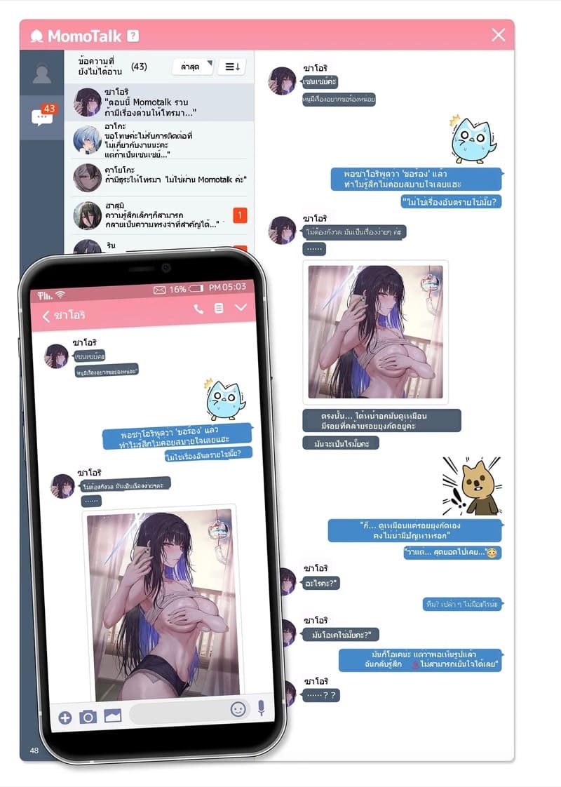 สาวๆ แชทสยิวกับเซนเซย์ 2 ภาพ 48