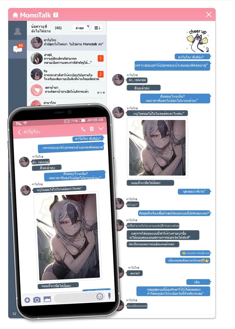 สาวๆ แชทสยิวกับเซนเซย์ 2 ภาพ 52