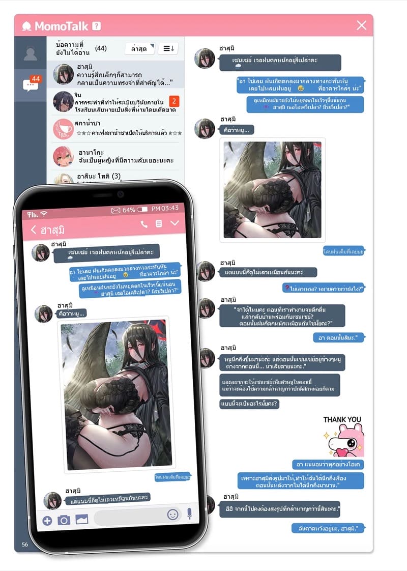 สาวๆ แชทสยิวกับเซนเซย์ 2 ภาพ 56
