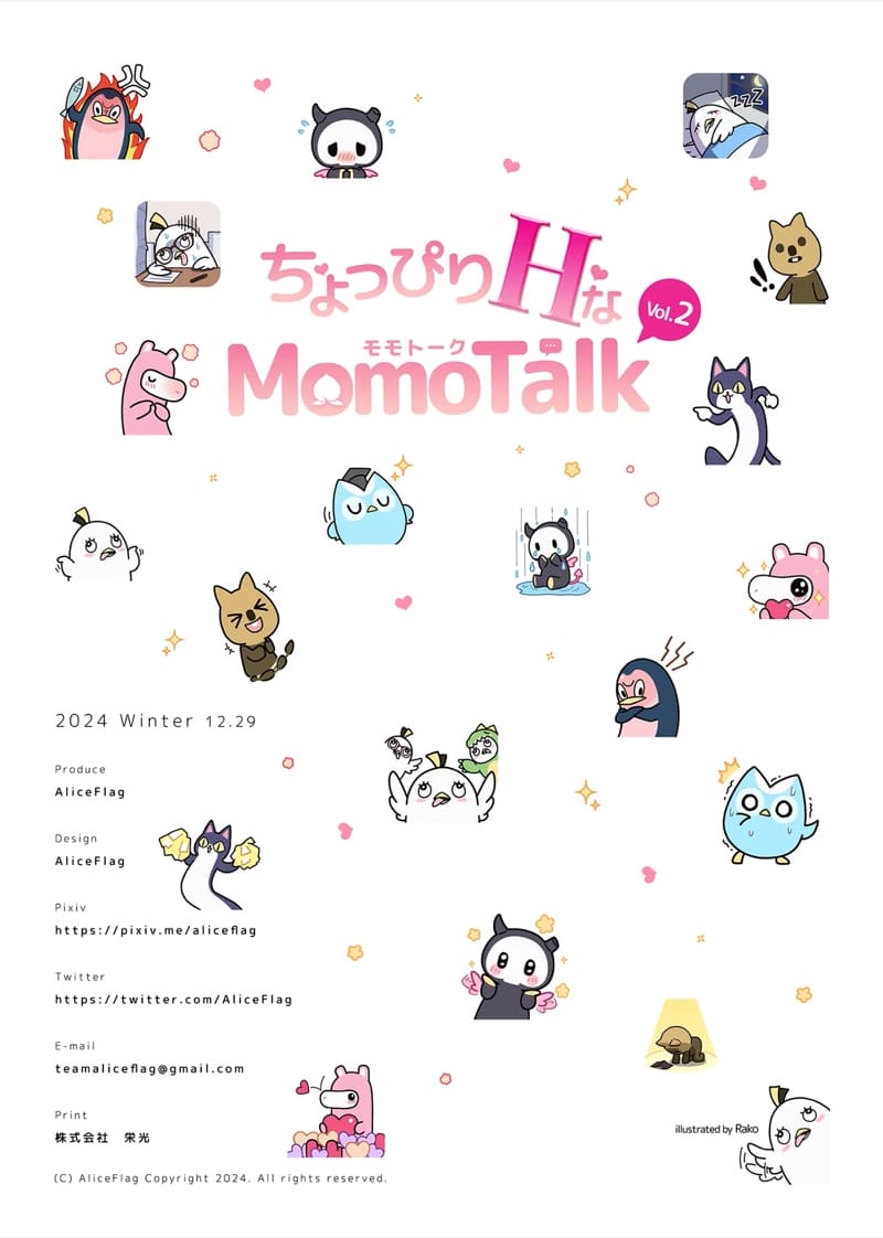 สาวๆ แชทสยิวกับเซนเซย์ 2 ภาพ 60