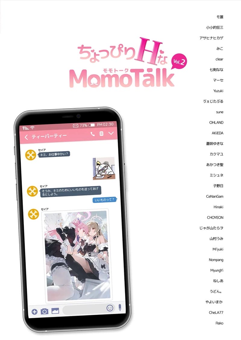 สาวๆ แชทสยิวกับเซนเซย์ 2 ภาพ 61