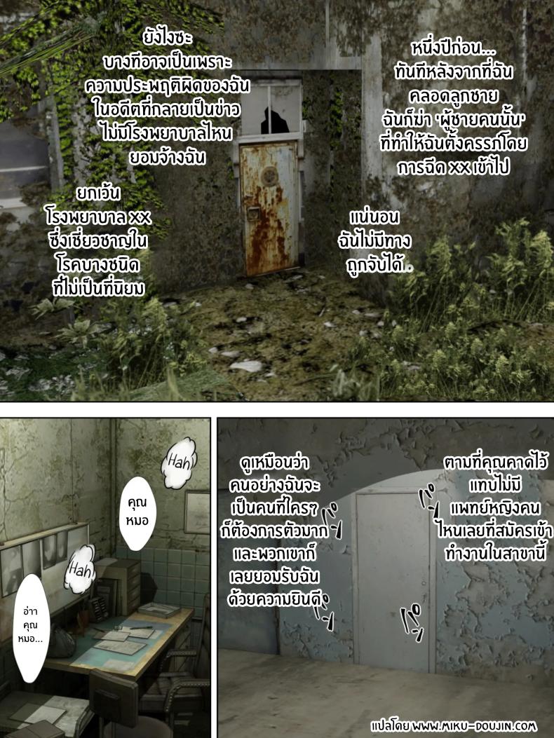 จะเซ็กส์หรือจะตาย ภาพ 2