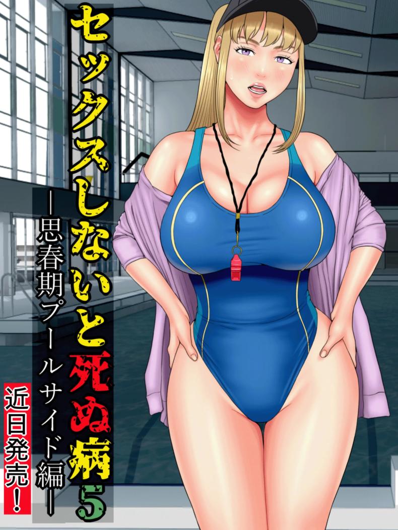 จะเซ็กส์หรือจะตาย ภาพ 23