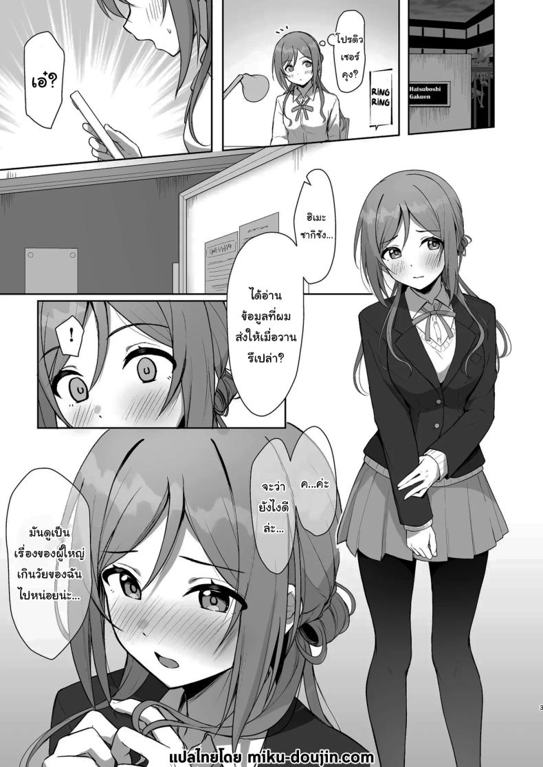 เรื่องเข้าใจผิดเล็กน้อย ภาพ 1