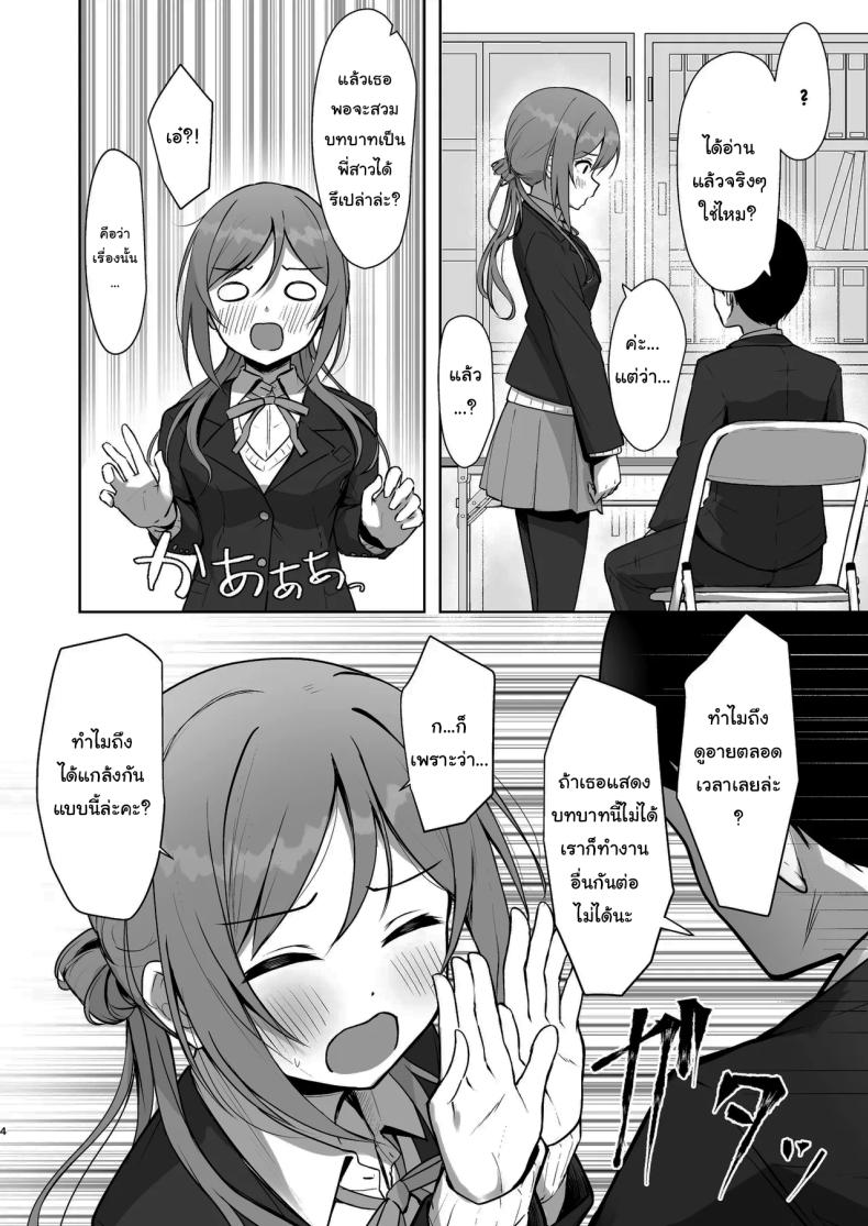 เรื่องเข้าใจผิดเล็กน้อย ภาพ 2