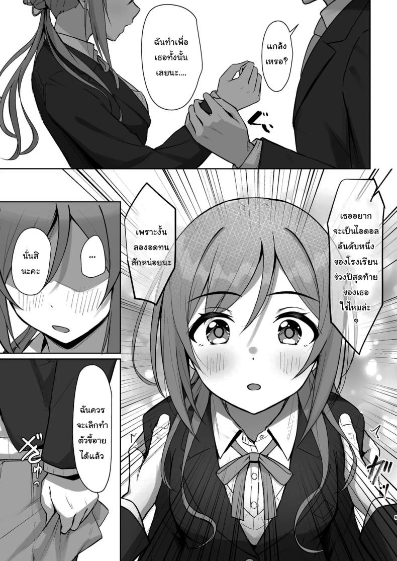 เรื่องเข้าใจผิดเล็กน้อย ภาพ 3