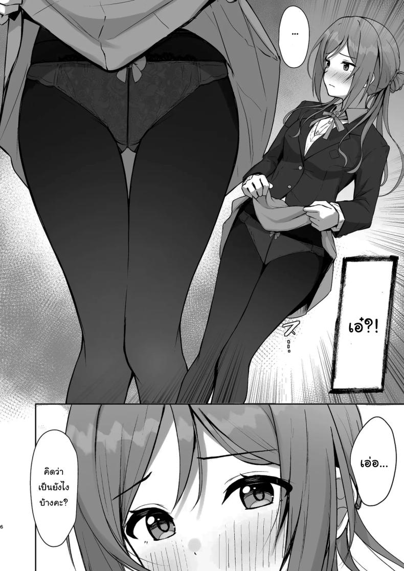 เรื่องเข้าใจผิดเล็กน้อย ภาพ 4