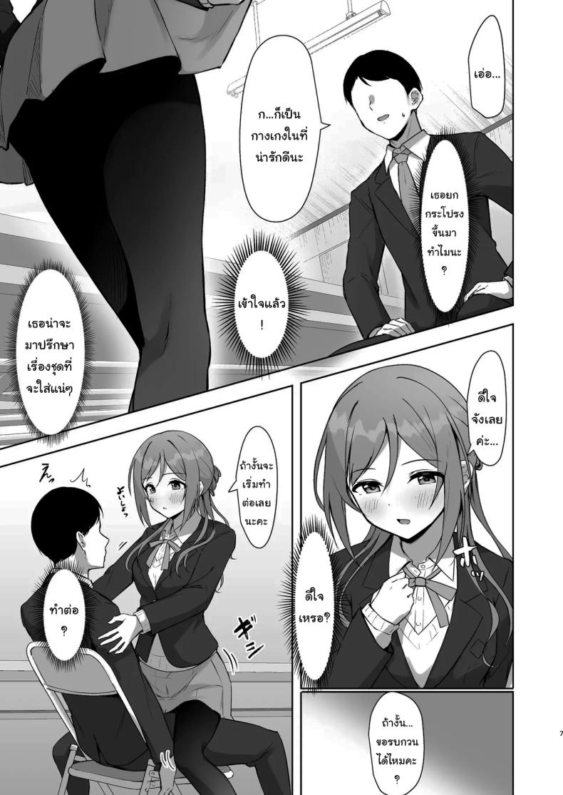 เรื่องเข้าใจผิดเล็กน้อย ภาพ 5