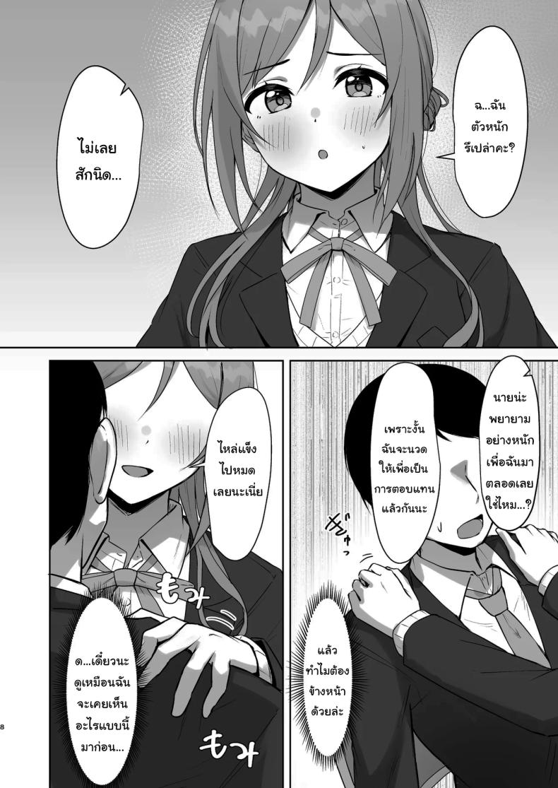 เรื่องเข้าใจผิดเล็กน้อย ภาพ 6