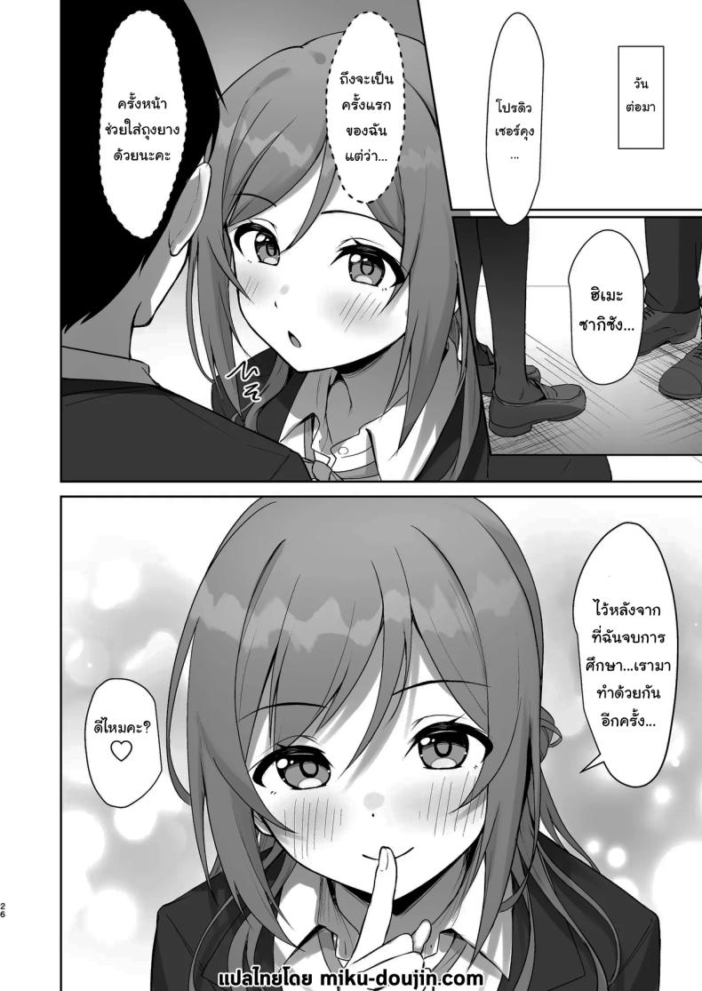 เรื่องเข้าใจผิดเล็กน้อย ภาพ 24