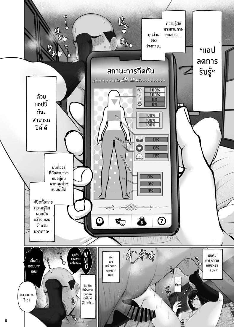 เเอพปิดความรู้สึก ภาพ 4