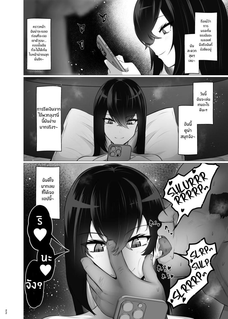 เเอพปิดความรู้สึก ภาพ 20