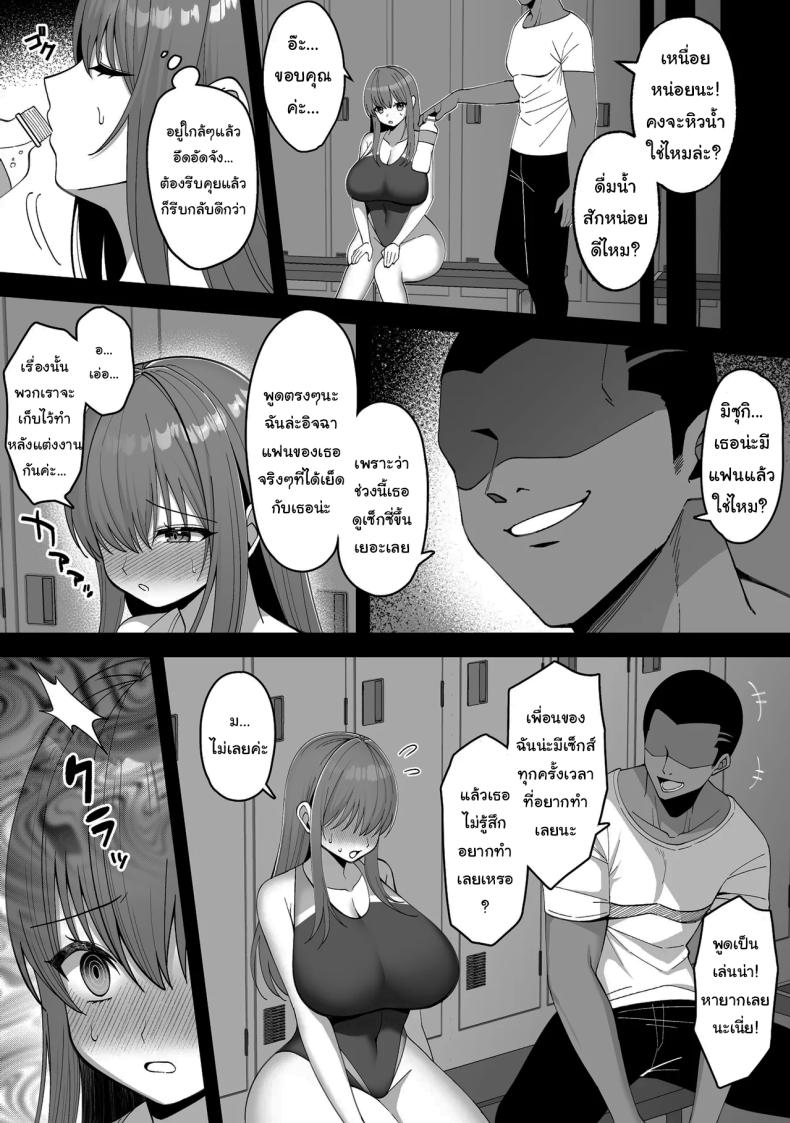 ตั้งใจซ้อมเข้านะมิซุกิจัง ภาพ 5