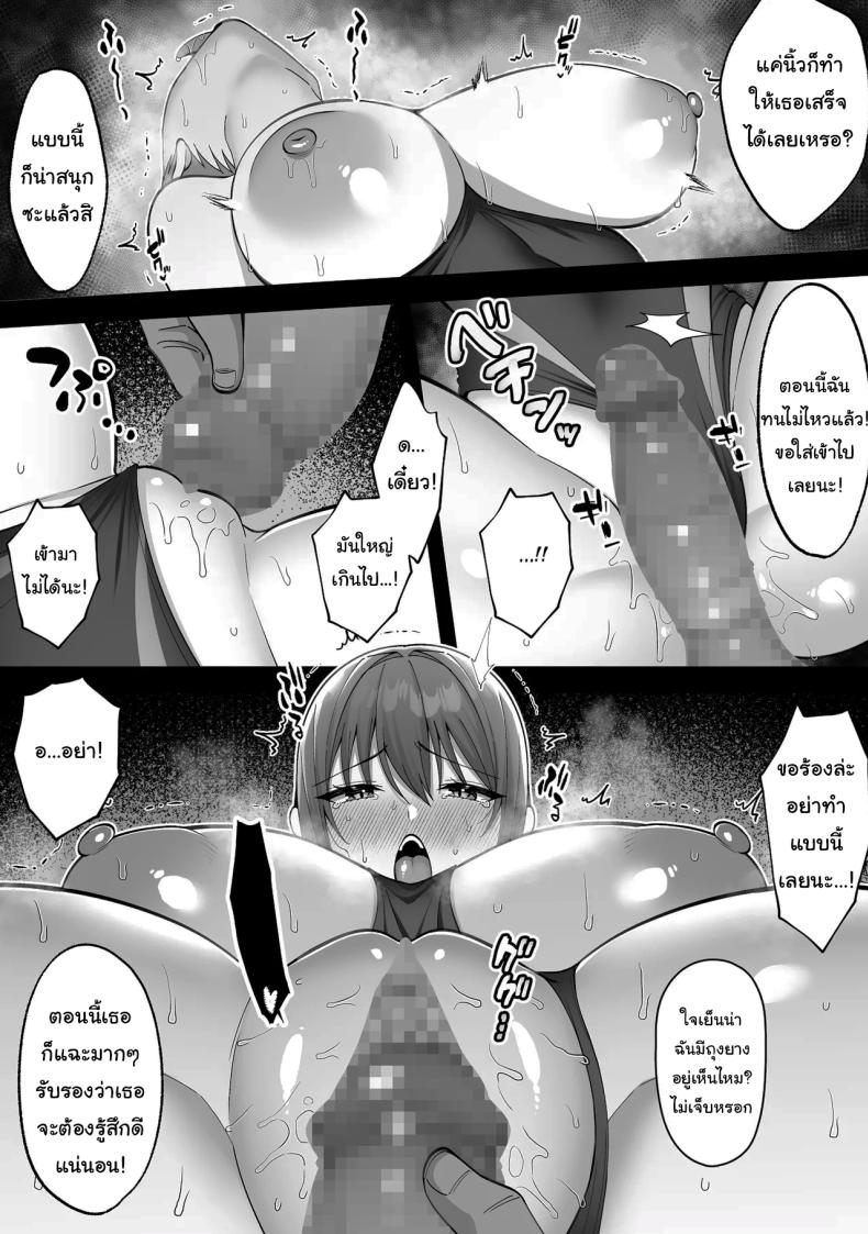 ตั้งใจซ้อมเข้านะมิซุกิจัง ภาพ 10