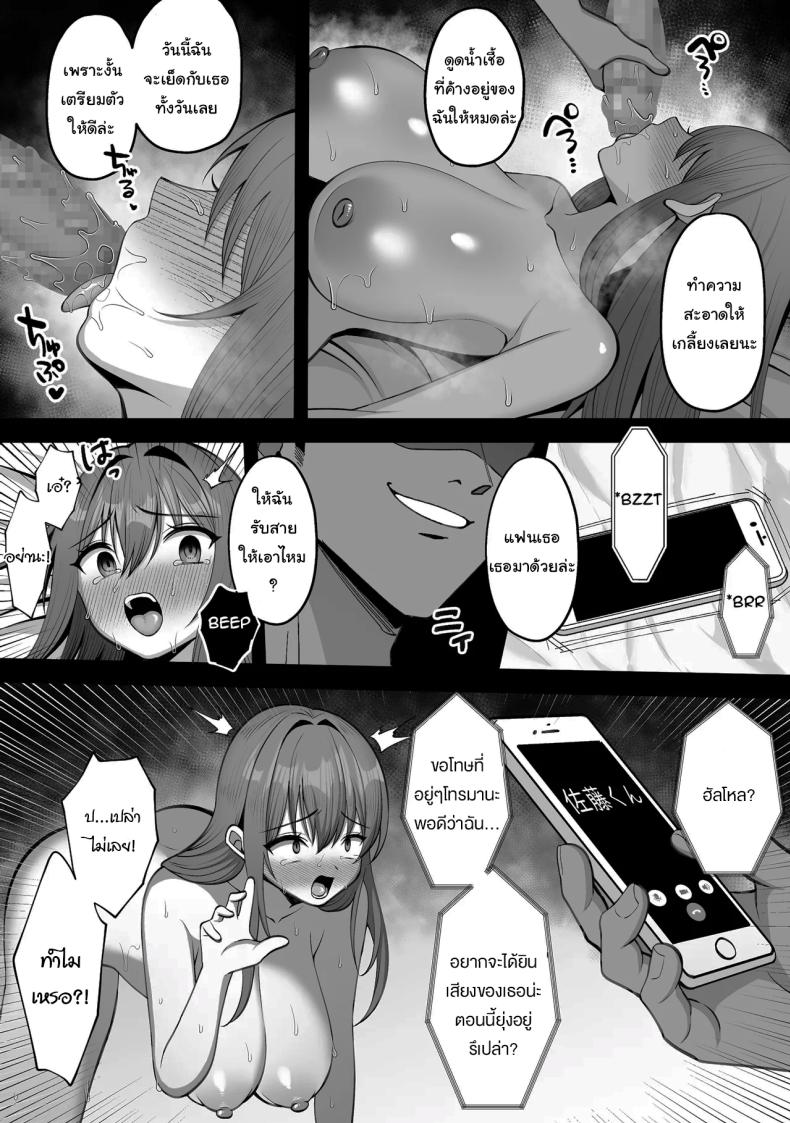 ตั้งใจซ้อมเข้านะมิซุกิจัง ภาพ 29