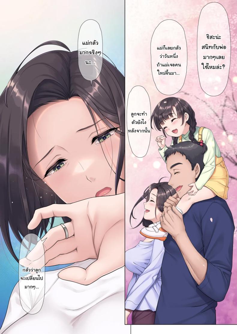 วางใจได้เลยค่ะแม่ ภาพ 6