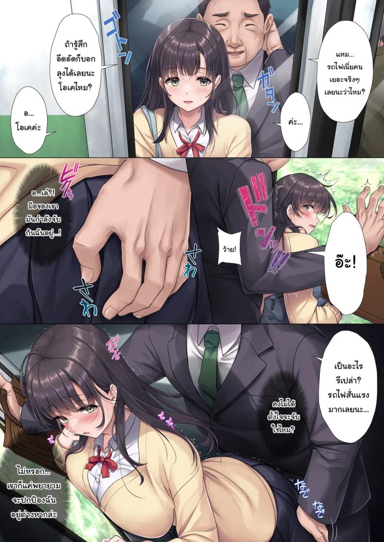 วางใจได้เลยค่ะแม่ ภาพ 11