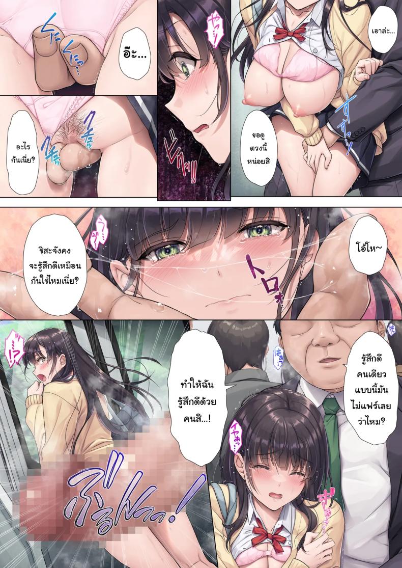 วางใจได้เลยค่ะแม่ ภาพ 14