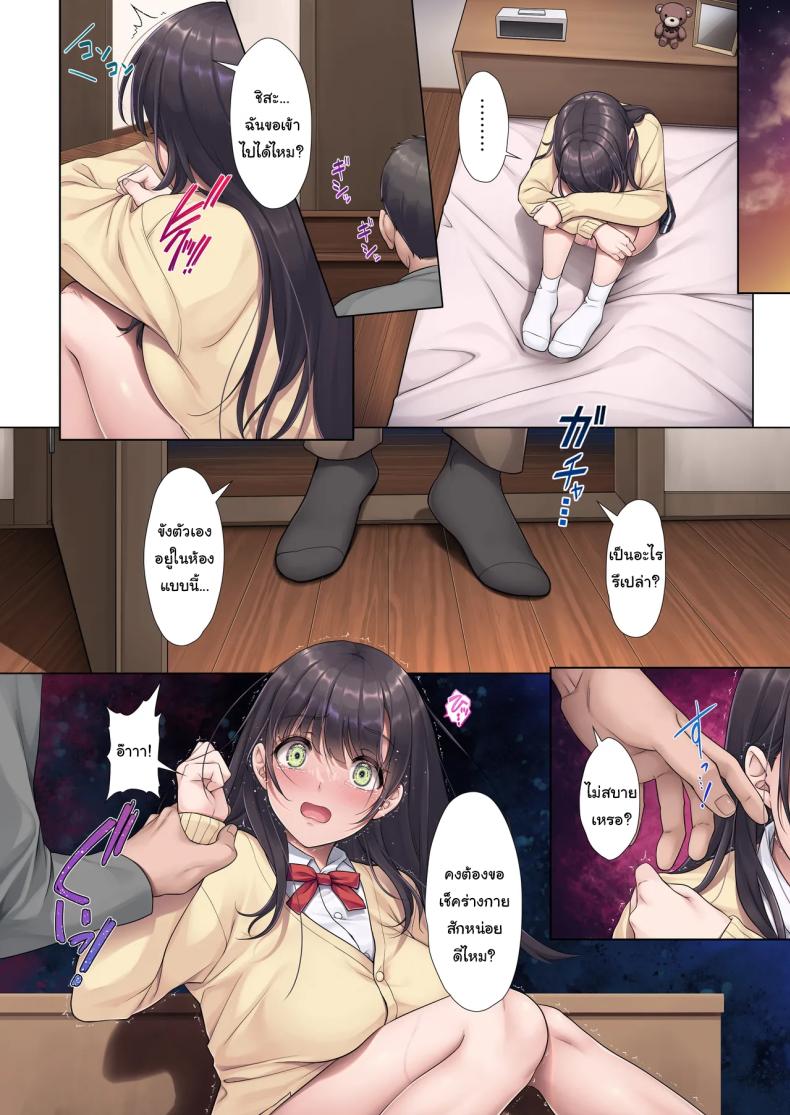 วางใจได้เลยค่ะแม่ ภาพ 19