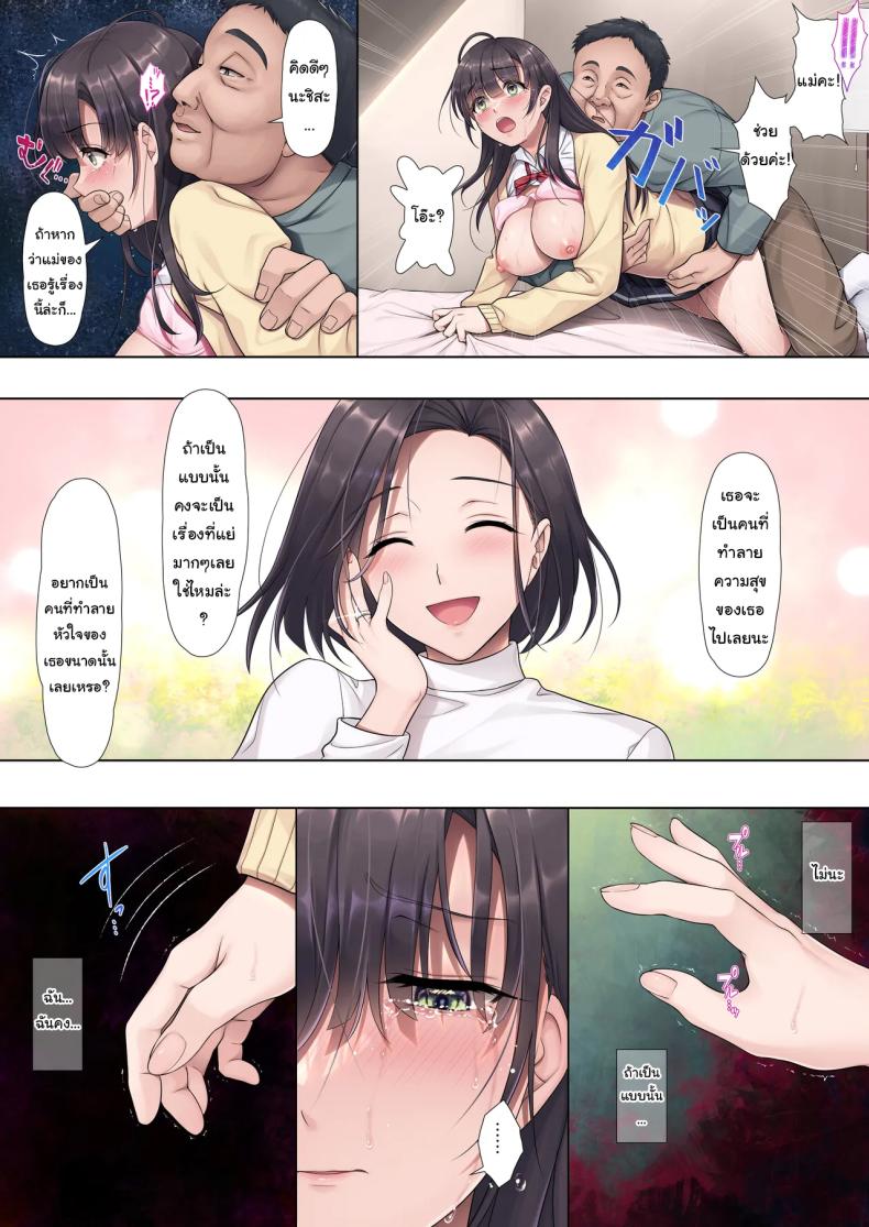 วางใจได้เลยค่ะแม่ ภาพ 21