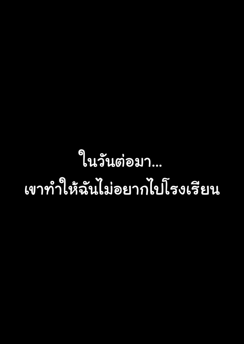 วางใจได้เลยค่ะแม่ ภาพ 28