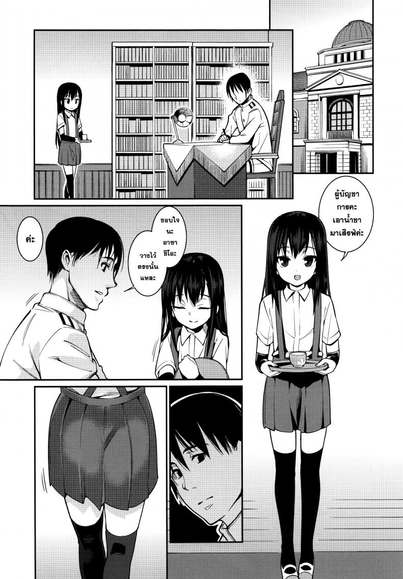 มือมันว่าง เลยจับก้น ภาพ 4