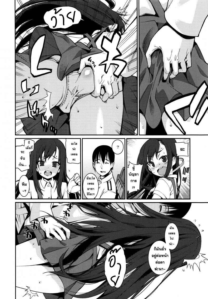 มือมันว่าง เลยจับก้น ภาพ 5