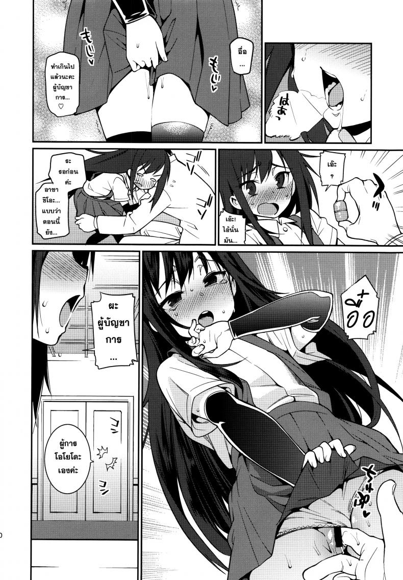 มือมันว่าง เลยจับก้น ภาพ 9