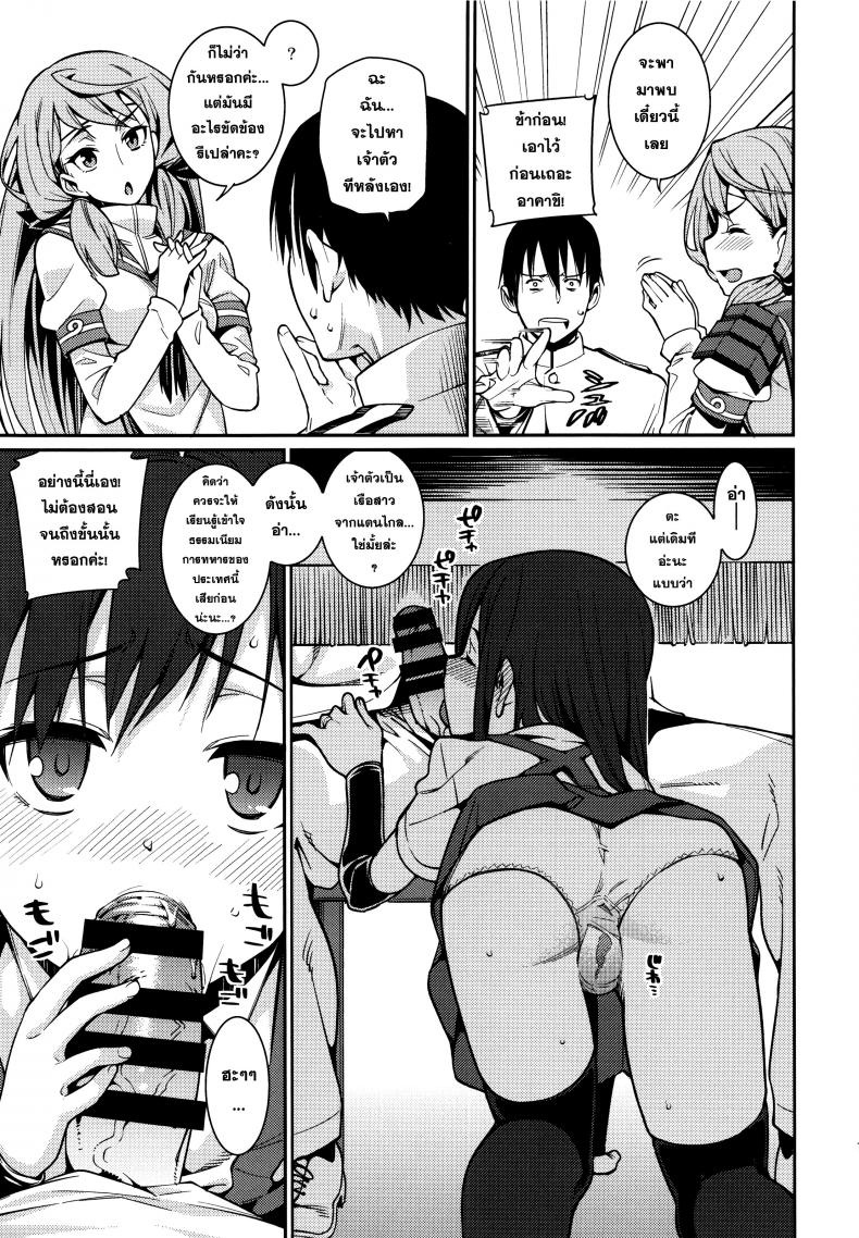 มือมันว่าง เลยจับก้น ภาพ 14