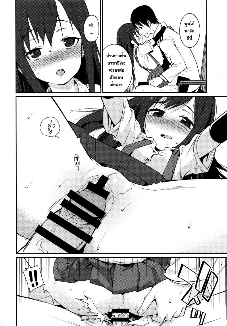 มือมันว่าง เลยจับก้น ภาพ 17