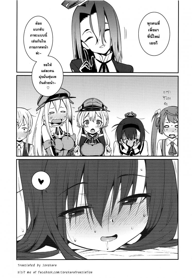 มือมันว่าง เลยจับก้น ภาพ 24