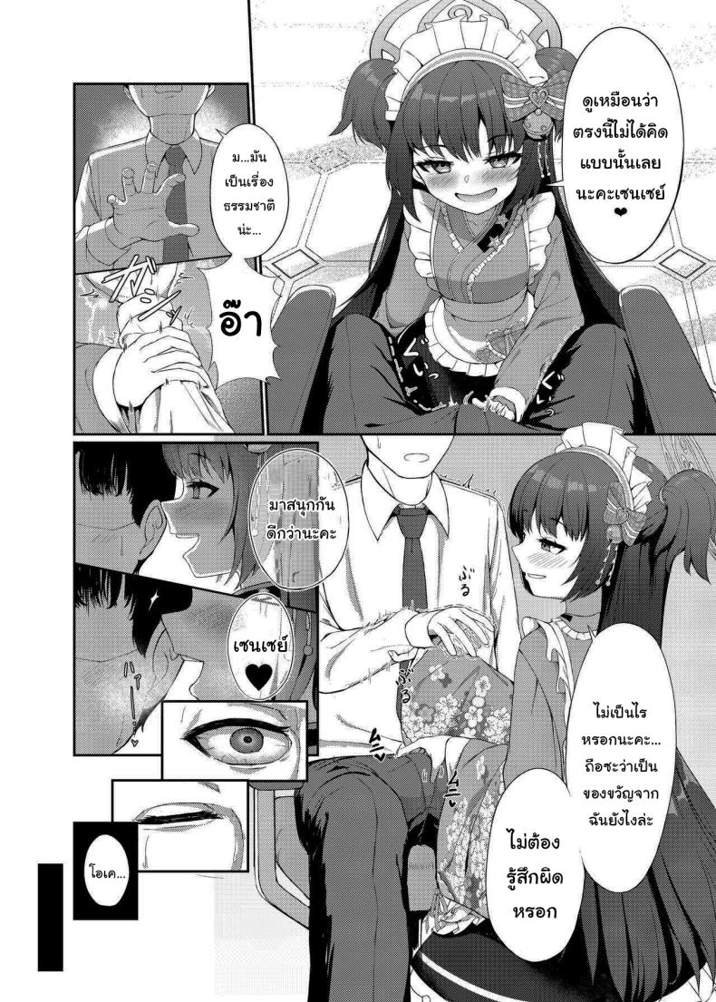 ตั้งใจตั้งแต่แรกอยู่แล้วค่ะ ภาพ 4