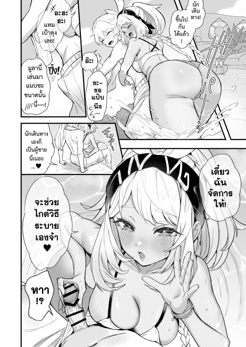 หลากรักจากโฮโยะ ภาพ 5