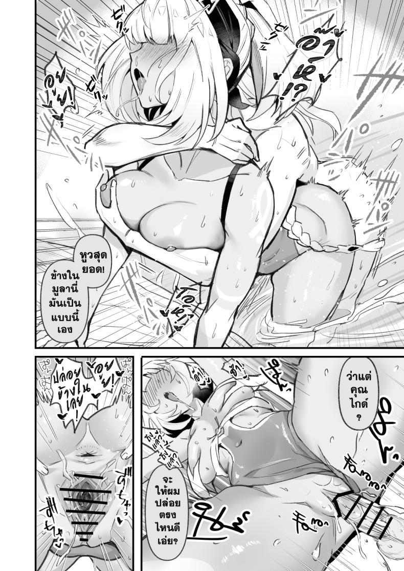 หลากรักจากโฮโยะ ภาพ 7