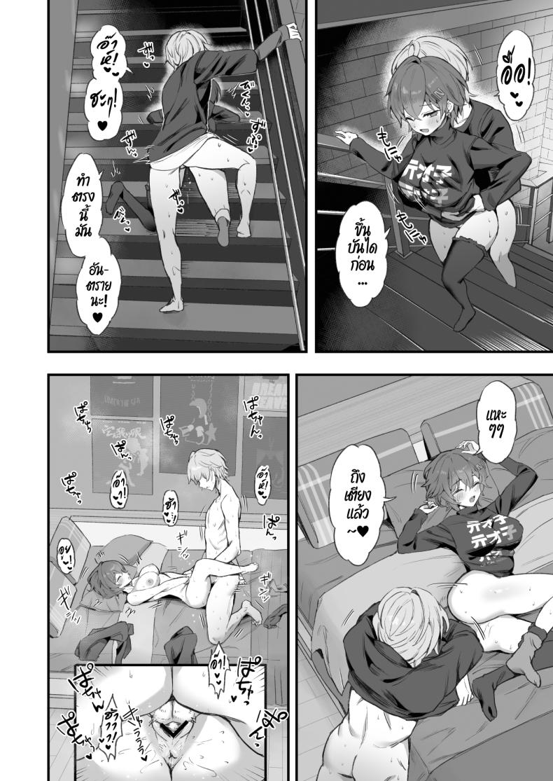 หลากรักจากโฮโยะ ภาพ 11