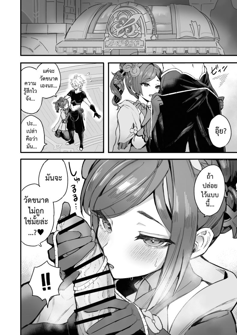 หลากรักจากโฮโยะ ภาพ 17