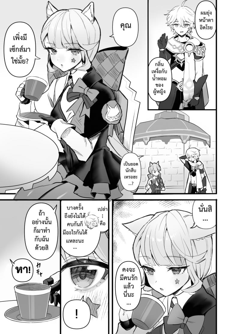 หลากรักจากโฮโยะ ภาพ 22