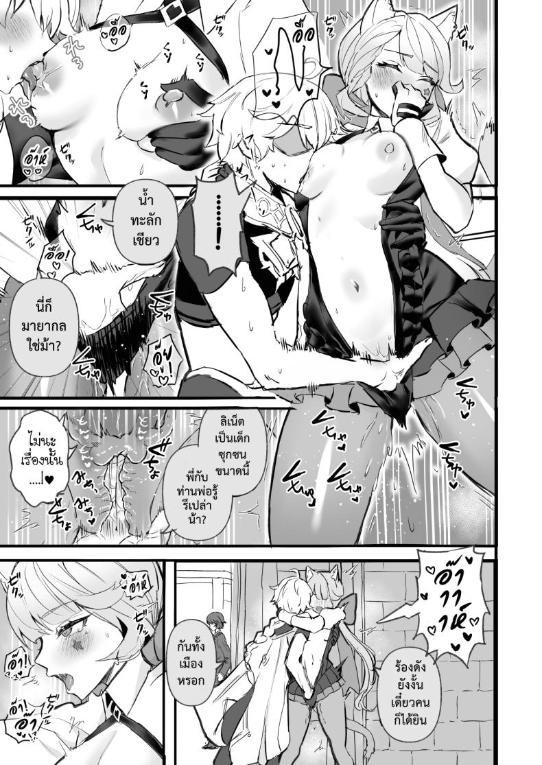 หลากรักจากโฮโยะ ภาพ 24