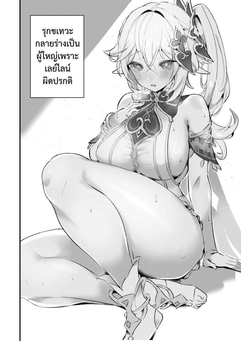 หลากรักจากโฮโยะ ภาพ 29