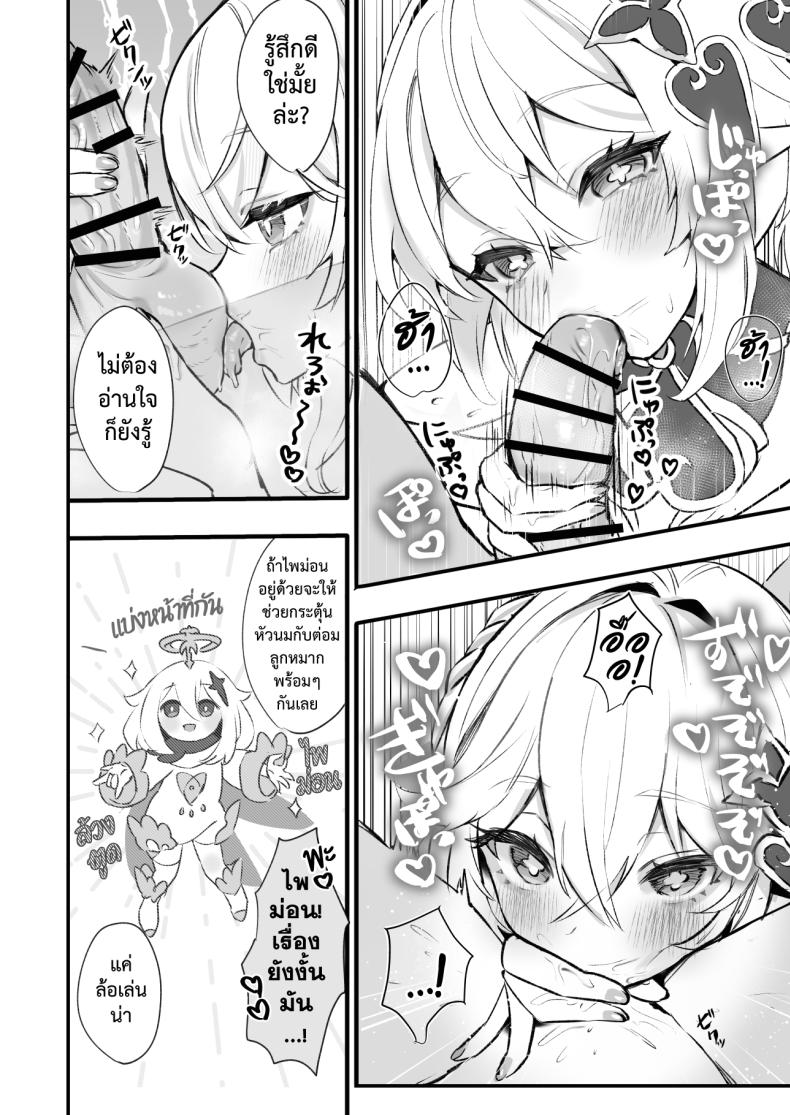 หลากรักจากโฮโยะ ภาพ 33