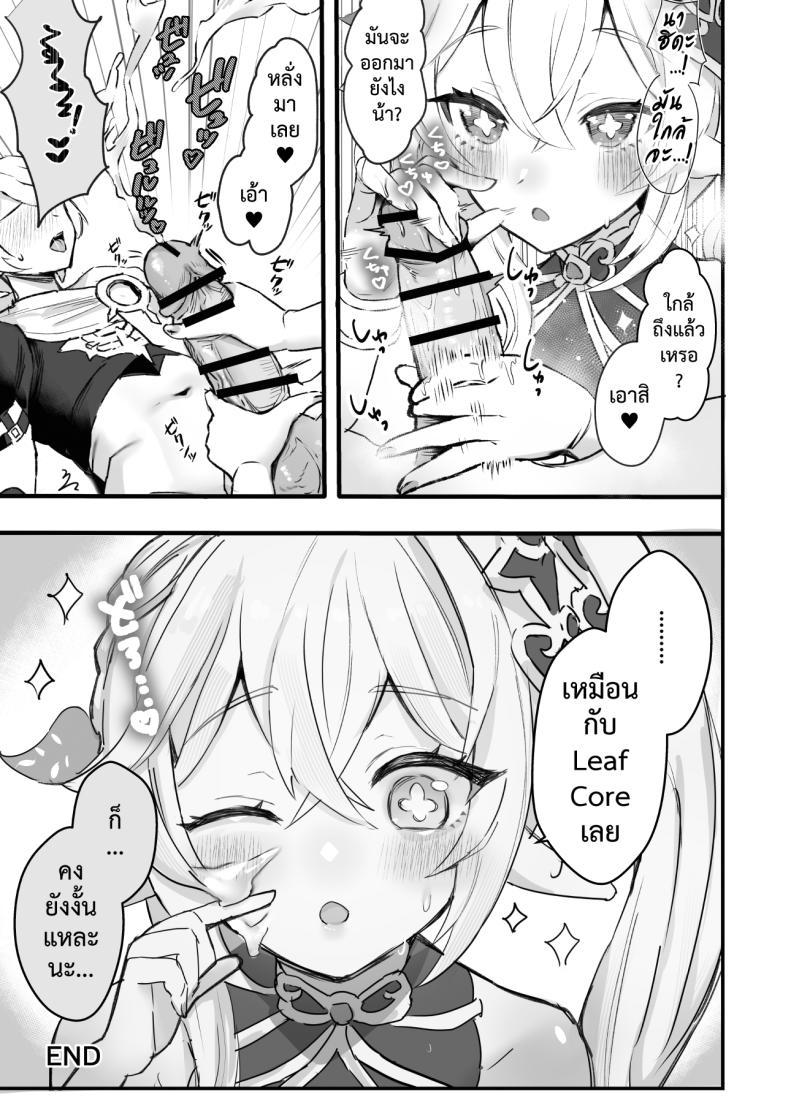 หลากรักจากโฮโยะ ภาพ 34