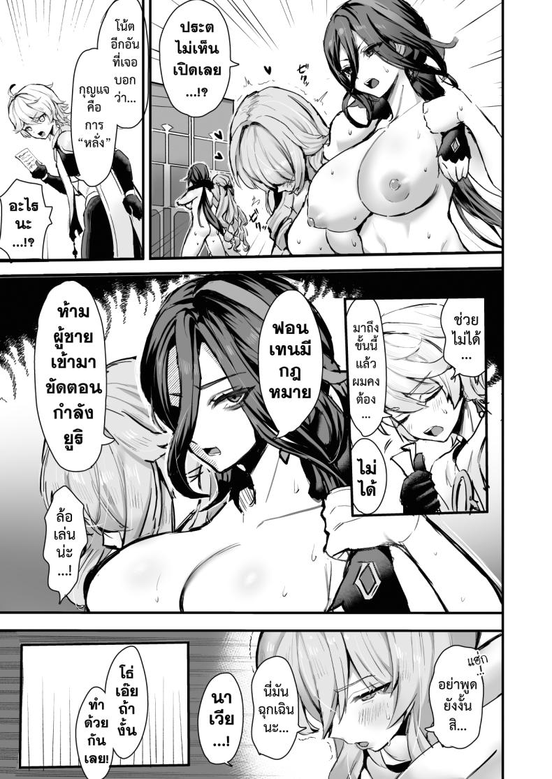 หลากรักจากโฮโยะ ภาพ 36