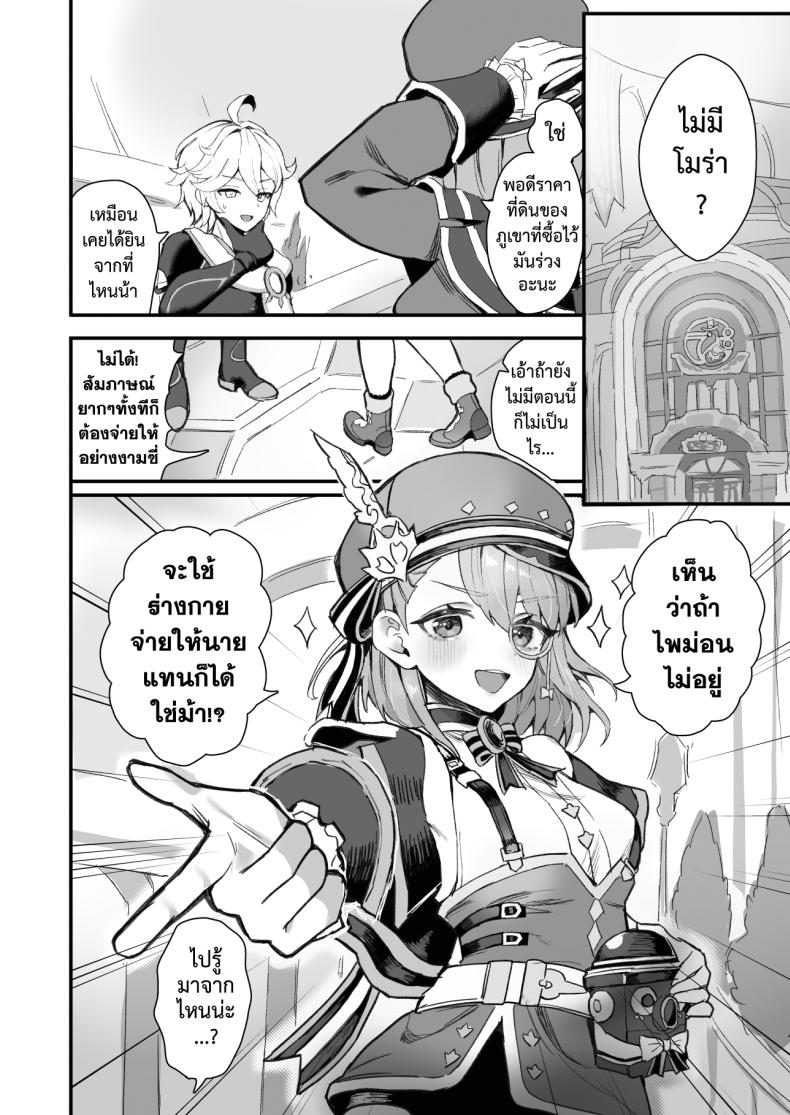 หลากรักจากโฮโยะ ภาพ 41